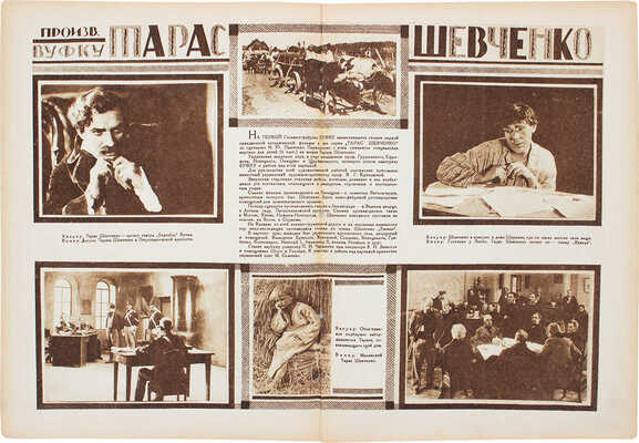 Советский экран. [Журнал]. 1926. № 10. М.: Кино-печать, 1926.